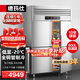 德瑪仕（DEMASHI）四門(mén)冰箱商用四門(mén)冰柜 立式冷藏冷凍 -20℃廚房冰箱商用 四開(kāi)門(mén)雙溫冰箱 BCD-900A-2W【工程款】