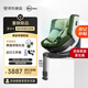虎貝爾（HBR）E360pro新國標兒童安全座椅汽車(chē)用0-12歲i-Size棋盤(pán)格綠智能循風(fēng)