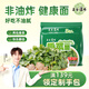 五谷道場(chǎng)非油炸方便面 香菜面五連包112gx5袋裝 休閑零食早餐泡面 免煮