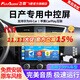 飛歌適日產(chǎn)軒逸天籟奇駿逍客樓蘭騏達車(chē)載導航中控大屏倒車(chē)影像一體機 EC2榮耀版四核2+32+AHD后視+安裝