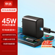 京選京東自有品牌45W旅行充電器套裝 適用三星S25+/S25Ultra/S24+/S24Ultra等手機 2025新版 黑色