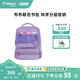 Diplomat外交官行李箱布布聯(lián)名兒童書(shū)包小學(xué)生背包BB-S3208系列 淺紫色