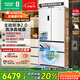 容聲方糖515機皇雙系統法式多門(mén)四開(kāi)門(mén)超薄零嵌入式電冰箱家用自動(dòng)制冰一級BCD-515P60FZNAD白國家補貼