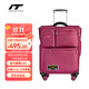 INTERNATIONAL TRAVELLER英國IT拉桿箱登機旅行箱萬(wàn)向輪超輕行李箱多口袋20英寸軟箱1157紅