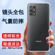 歌者適用 榮耀 play5t活力版 手機殼四角防摔透明軟殼maz-al00手機套全包邊保護殼 榮耀Play5T活力版 精孔四角防摔殼