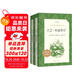 大衛(wèi)·科波菲爾（上下）（《語(yǔ)文》推薦閱讀叢書 人民文學(xué)出版社）