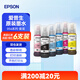 愛(ài)普生（EPSON）原裝056墨水L8058 L18058噴墨打印機墨水 彩色6色墨汁 墨盒 愛(ài)普森墨水補充裝 056【六色套裝】