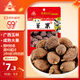 川珍草果50g袋裝 無(wú)硫熏 香辛調(diào)料燒燉肉鹵料包配料火鍋廚房商用