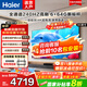 海爾（Haier）電視 85英寸高刷超薄AI語(yǔ)音全面屏智能音畫(huà)質(zhì) MEMC防抖 大屏超高清平板電視機 85英寸 6+64G/三重護眼/高配新品