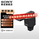 索尼（SONY）麥克風(fēng)話(huà)筒 Vlog拍攝數碼相機外接視頻錄音 槍型定向拾音麥克風(fēng) ECM-B1M 官方標配