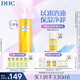 DHC蝶翠詩橄欖卸妝油300ml 溫和卸妝易乳化不油膩清潔去角質(zhì)