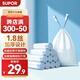 蘇泊爾（SUPOR）免撕垃圾袋白色45*50cm100只1.8絲加厚抽繩式垃圾袋自動(dòng)收口