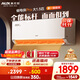 奧克斯（AUX）大1.5匹 省電俠Pro 新一級(jí)能效 國(guó)家補(bǔ)貼 家用變頻冷暖兩用 掛壁式空調(diào)掛機(jī)KFR-35GW/BpR3AES1(B1)