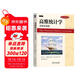 高維統計學(xué)：非漸近視角