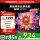 長虹電視43D55H 43英寸 智能網(wǎng)絡(luò)無線投屏 一鍵看直播 智能平板液晶電視機(jī) 二級能效補(bǔ)貼 43英寸
