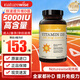 naturewise活性維生素d3陽(yáng)光瓶 成人男女備孕中老年補鈣促鈣吸收vd3維他命d 【5000IU】成人/備孕維生素D3  360粒