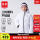 安德瑪（Under Armour）【UAKIDS熱力羽絨】男女童保暖簡(jiǎn)約短款連帽羽絨服外套244206174