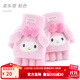 Hello Kitty庫洛米兒童手套冬保暖針織毛線(xiàn)半指卡通可愛(ài)女寶寶幼兒翻蓋手指套 美樂(lè )蒂粉色 C3121 均碼/適合5-10歲