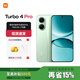 小米（MI）REDMI 紅米turbo4Pro手機 國家補貼 第四代驍龍8s 7550mAh大電池長(cháng)續航快充5G新機 綠色 12GB+256GB