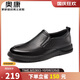 奧康（Aokang）商務(wù)休閑皮鞋男士耐磨牛皮軟底一腳蹬鞋黑色41碼