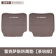 達(dá)珀德適用雷克薩斯座椅防踢墊ES200/ES300/NX260/RX后排防護(hù)改裝飾用品 ES座椅防踢墊-茶珀棕2片 兒童后座防臟保護(hù)墊