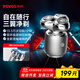 奔騰（POVOS）剃須刀T006冰川銀奔騰小星錘電動(dòng)便攜刮胡刀智能感應剃胡刀迷你須刨生日男友老公父親節禮物送