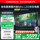 長(cháng)虹熊貓TV 85D7H Pro 85英寸 MiniLED 0貼墻壁畫(huà)電視 288Hz高刷新4K智能AI平板液晶電視機 國家補貼