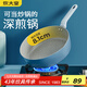 炊大皇平底煎鍋 炒菜鍋加深加高牛排煎鍋多功能鍋 電磁爐通用28cm