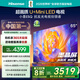 海信電視E5Q 65英寸 抗反光防眩光墨晶屏 U+Mini LED 300Hz高刷 U+超畫(huà)質(zhì)引擎Pro 護眼 國家補貼 65E5Q 65英寸