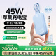犀狼 直營(yíng)【3C認證丨可帶上飛機】充電寶適用蘋(píng)果Apple20000毫安45W快充自帶線(xiàn)超大容量移動(dòng)電源 【3C認證】天空藍丨自帶雙線(xiàn) 20000毫安真實(shí)容量丨45W閃充丨高品質(zhì)電芯