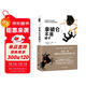 拿破侖不是矮子（衛報年度圖書(shū)?揭開(kāi)各種歷史傳言的真相?打破大眾腦中根深蒂固的歷史觀(guān)點(diǎn)?歷史讀物書(shū)籍）