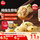 思念拇指生煎包500g50個(gè)豬肉餡 兒童早餐半成品食品早點(diǎn)面點(diǎn)包子