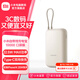 小米充電寶自帶線(xiàn)10000 口袋版移動(dòng)電源Type-C雙向快充 22.5w快充 小巧便攜 小米自帶線(xiàn)充電寶10000 口袋版 淺咖色