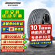 普利司通輪胎 DUELER HP SPORT 235/50R18 97V 防爆胎MOE原配奔馳