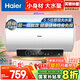 海爾（Haier）國家補貼20%電熱水器50升 GC3 金剛搪瓷膽 終身免換鎂棒 一級能效節能 儲水式大水量 家用洗澡速熱