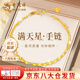 老鳳祥黃金手鏈女999足金滿(mǎn)天星雙層手鏈純金手串生日禮物送女朋友老婆 今/次日達*足金滿(mǎn)天星雙層手鏈 約2.2g