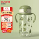 愛(ài)得利（evorie）兒童吸管水杯 小學(xué)生喝水杯防漏吸管杯帶手柄水壺上學(xué)專(zhuān)用300ml