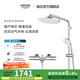 高儀（GROHE）進(jìn)口恒溫花灑套裝 淋浴花灑200MM頂噴 空氣注入手持套裝26452001 【恒溫款】有下出水
