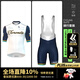 捷酷（jakroo）Toronto夏季短袖騎行服男女車(chē)隊同款進(jìn)口面料競技版連體服套裝 男款短袖+背帶短褲套裝 M