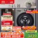 LG9公斤滾筒洗衣機全自動(dòng) 家電補貼超薄嵌入小型洗烘一體機  475mm機身智能DD直驅變頻 一級能效 【超薄洗烘】FCY90M2P
