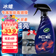 龜牌（Turtle Wax）冰蠟汽車(chē)鍍膜劑 車(chē)漆玻璃養護水蠟鍍膜水晶噴霧驅水500ml 120205