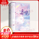 退燒 全2冊 舒虞