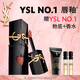 圣羅蘭（YSL）黑管鏡面愛(ài)心唇釉610口紅滋潤化妝品生日禮物送女友