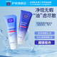 可伶可俐冬季保濕潔面乳 深層清潔控油洗面奶溫和泡沫潔面乳男女送禮物 毛孔清透啫喱*1+控油潔面乳*1