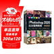 中文版Photoshop ps2020完全案例教程 photoshop從入門到精通photoshop完全自學(xué)教程實(shí)例教程ui設(shè)計(jì)photoshop書籍ps教程電商美工設(shè)計(jì)平面設(shè)計(jì)