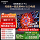 創(chuàng  )維電視85A4F Pro 85英寸電視機mini led 低反屏4+64G 85吋國家補貼一級能效 4k液晶平板游戲A4F升級