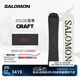 薩洛蒙（Salomon）25-26雪季新品滑雪戶(hù)外自由式全地域單板CRAFT L47945200 157cm （加寬）