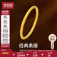 夢(mèng)金園 黃金手鐲足金素圈手鐲硬金古法傳承固口經(jīng)典女款生日禮物