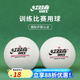 紅雙喜（DHS） 三星賽頂乒乓球新材料賽事專(zhuān)業(yè)比賽用3星乒乓球 紅雙喜一星乒乓球【10只裝】白色