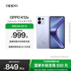 OPPO K12s 5G手機 7000mAh五年長(cháng)壽大電池 80W超級閃充 全新驍龍6芯片 NFC 紅外遙控 AI手機 玫瑰紫 8GB+256GB